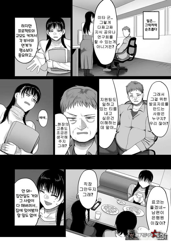 만취 유부녀 동창회 NTR~아침까지 난봉꾼에게 당했습니다~
