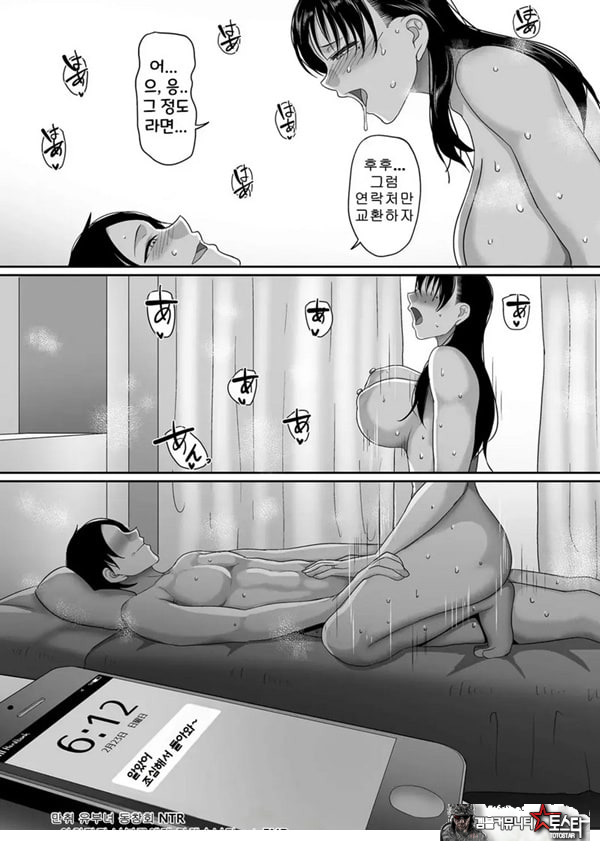 만취 유부녀 동창회 NTR~아침까지 난봉꾼에게 당했습니다~