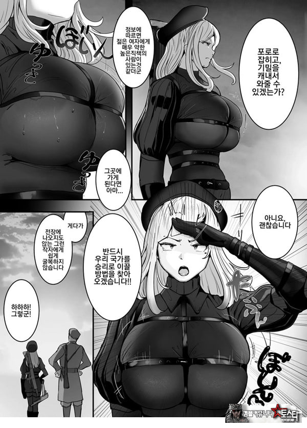 군인 스파이, 메이드가 되다 ~나, 절대로 실패하지 않으니! 나라를 위해서라면 일절