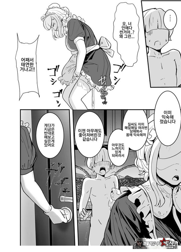 군인 스파이, 메이드가 되다 ~나, 절대로 실패하지 않으니! 나라를 위해서라면 일절