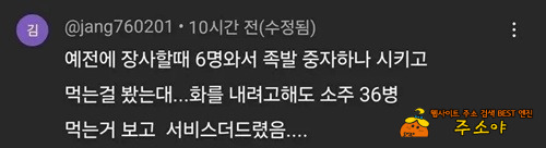 장사는 역시 술장사죠 장사는 역시 술장사죠
