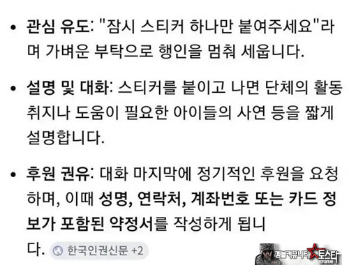 천주교의 배신이네