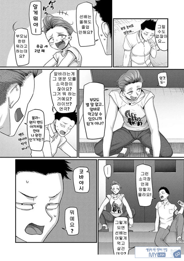 물귀신 선배