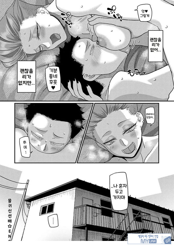 물귀신 선배
