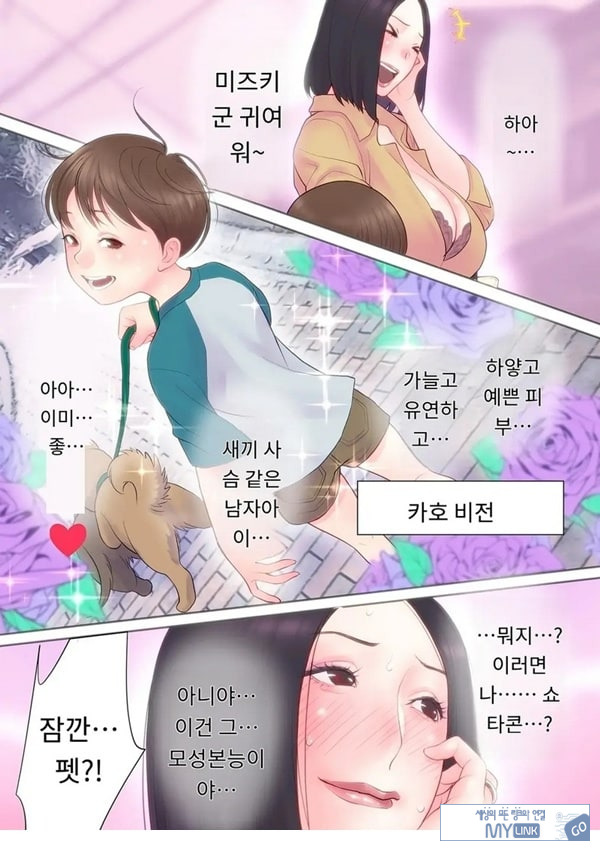 두근두근 산책 SXX