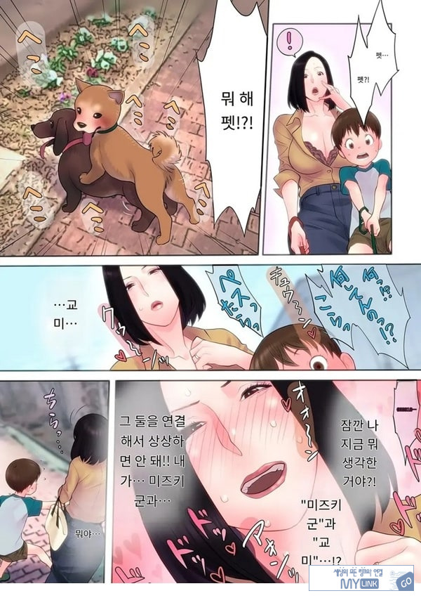 두근두근 산책 SXX