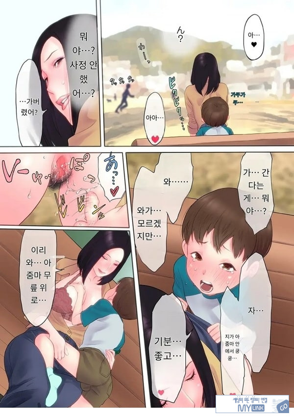 두근두근 산책 SXX