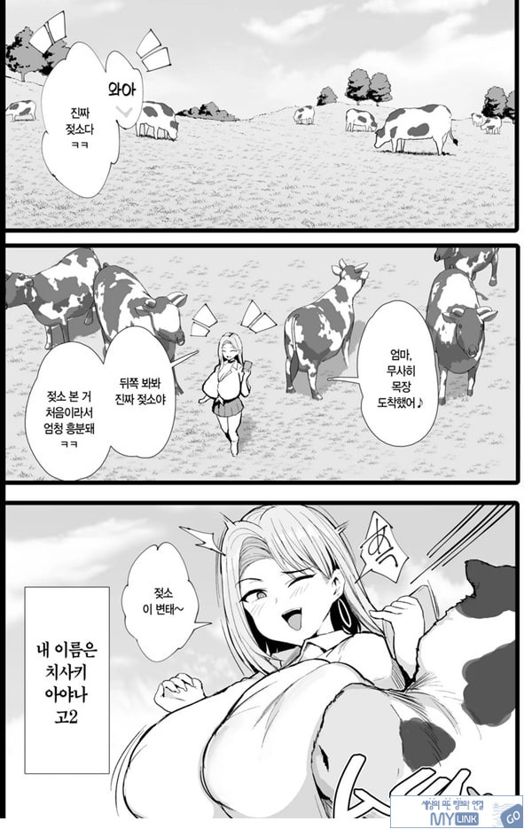 첫 씨뿌리기 착유 체험