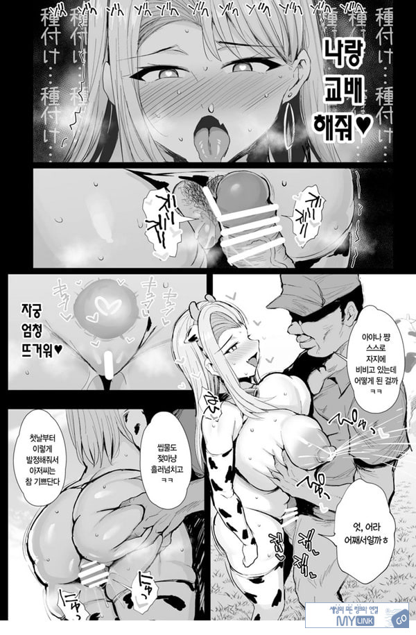첫 씨뿌리기 착유 체험