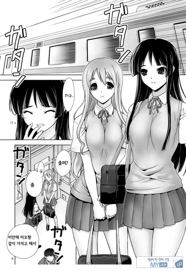 미오 & 무기 전철치한