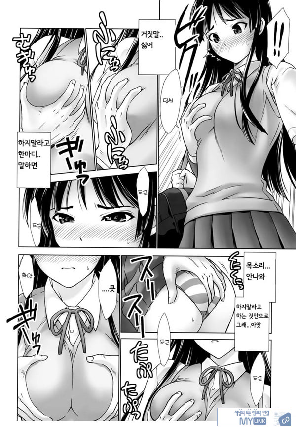 미오 & 무기 전철치한