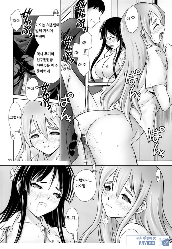 미오 & 무기 전철치한