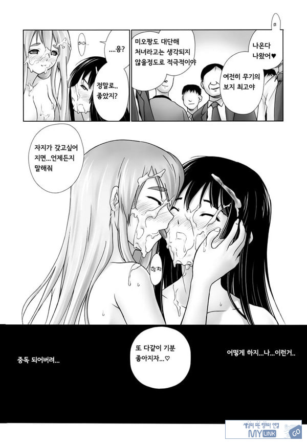 미오 & 무기 전철치한