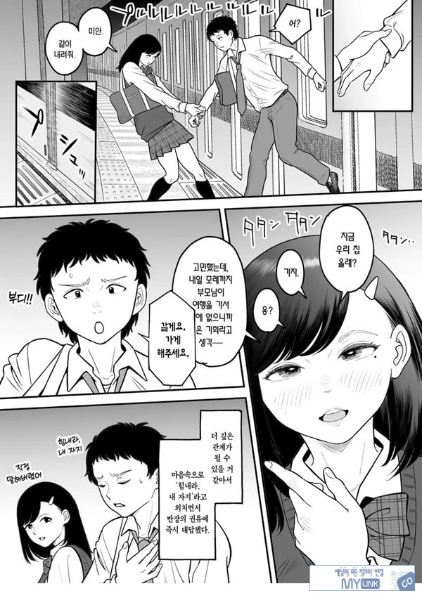 한 번 더 미야조노로 빼고 싶다