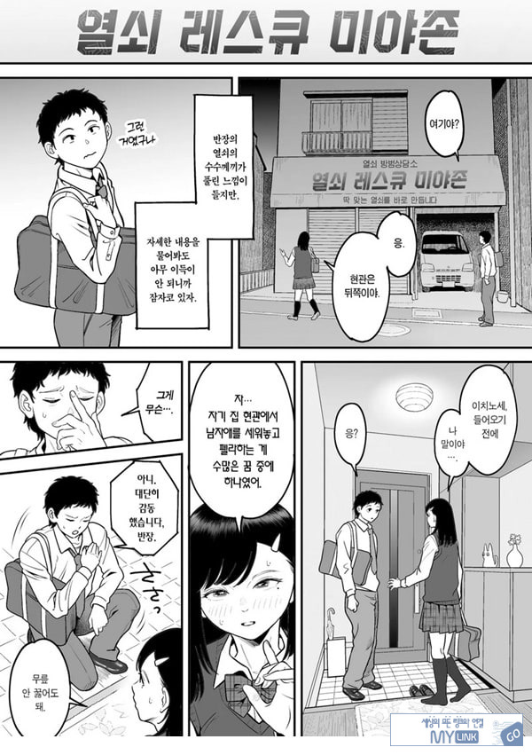 한 번 더 미야조노로 빼고 싶다