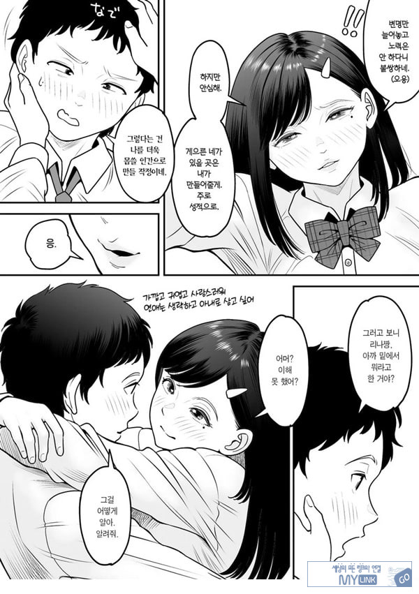 한 번 더 미야조노로 빼고 싶다