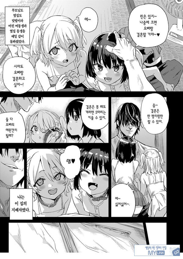 최면술은 굉장해