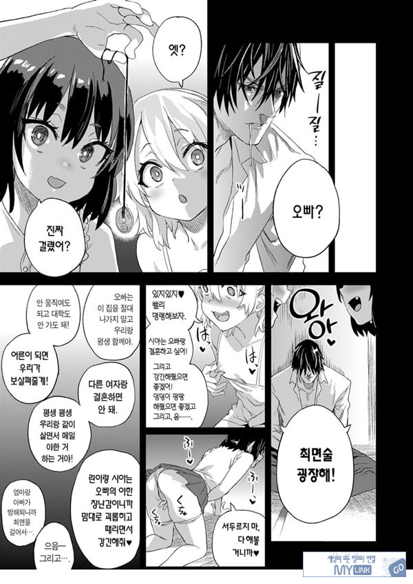 최면술은 굉장해