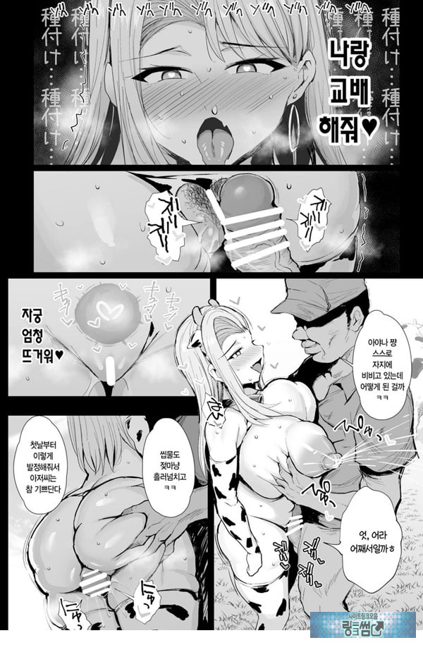 첫 씨뿌리기 착유 체험