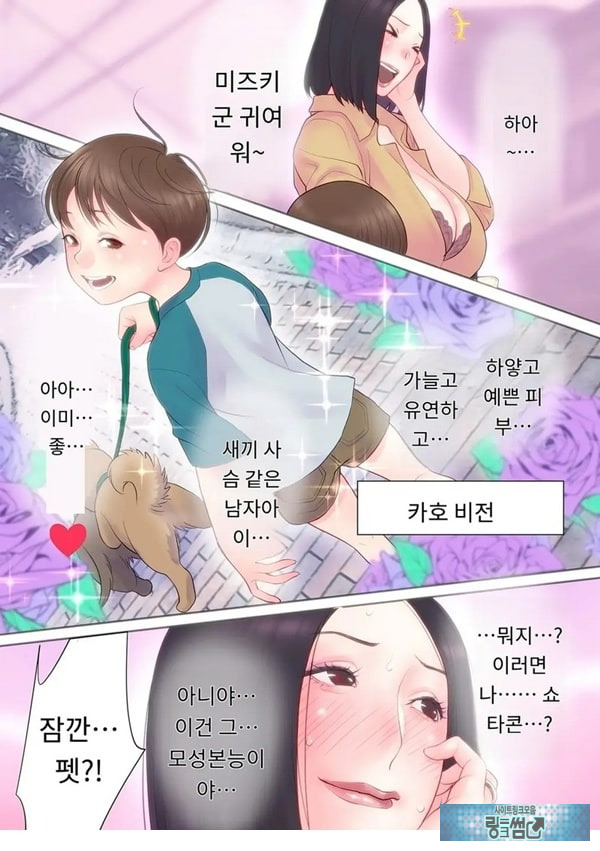 두근두근 산책 SXX