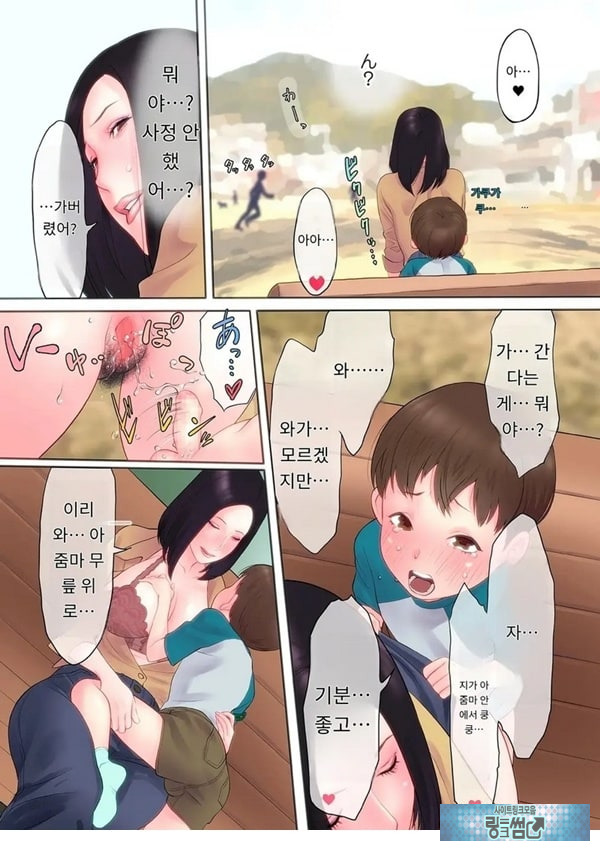 두근두근 산책 SXX