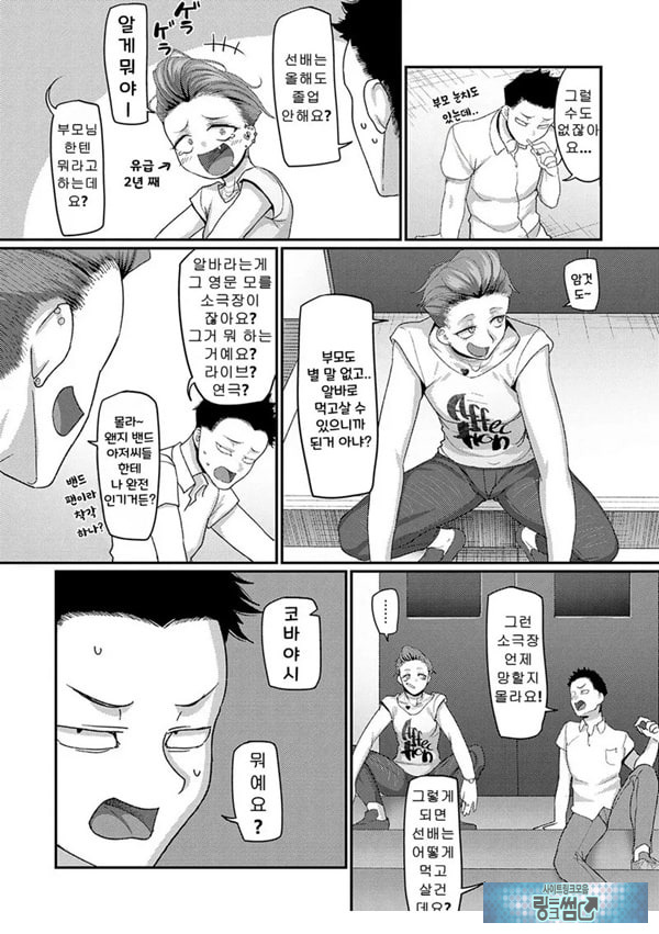 물귀신 선배