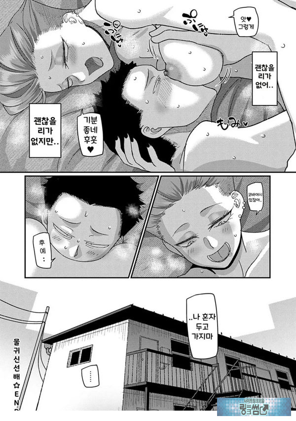 물귀신 선배