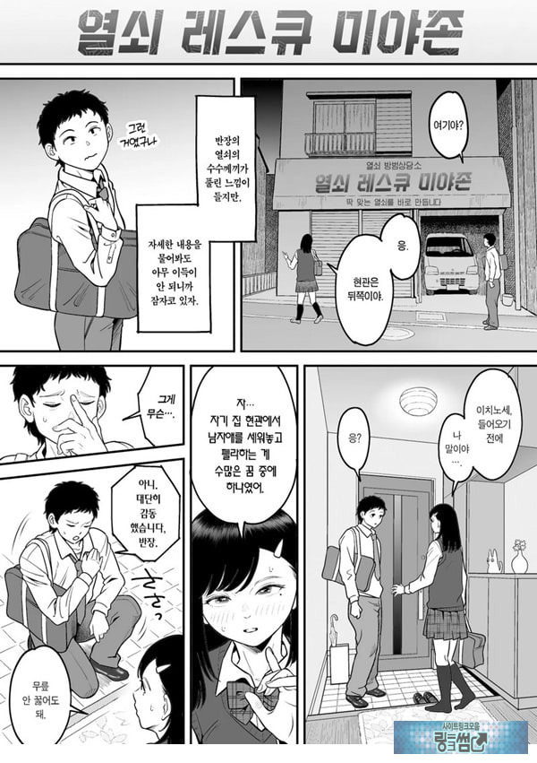 한 번 더 미야조노로 빼고 싶다