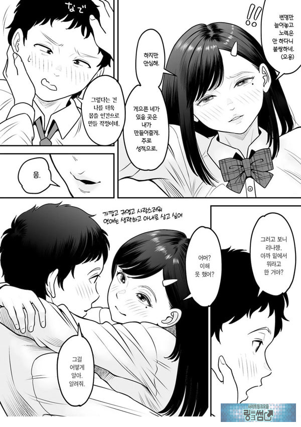 한 번 더 미야조노로 빼고 싶다