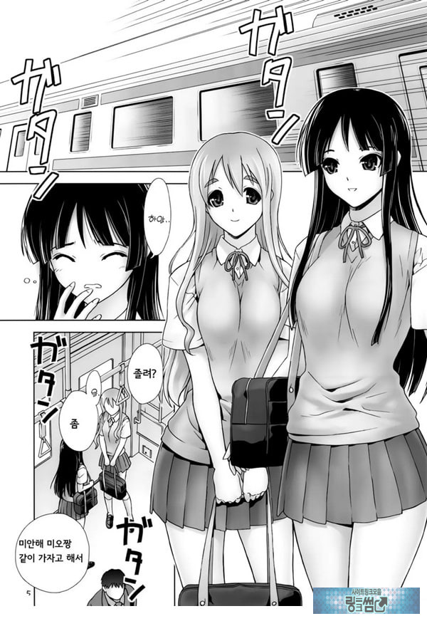 미오 & 무기 전철치한