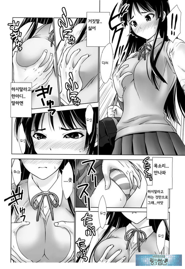 미오 & 무기 전철치한