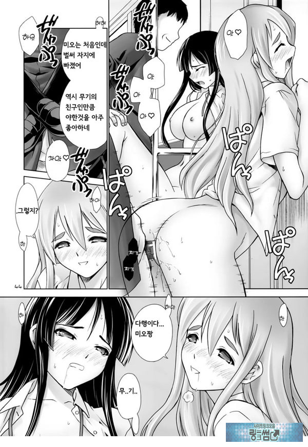 미오 & 무기 전철치한