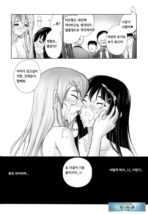 미오 & 무기 전철치한
