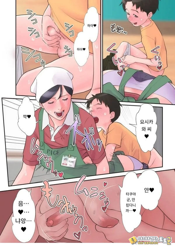 가사 대행 아내님