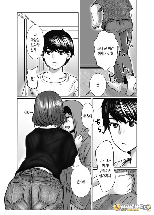 친구의 엄마는 비의 여자