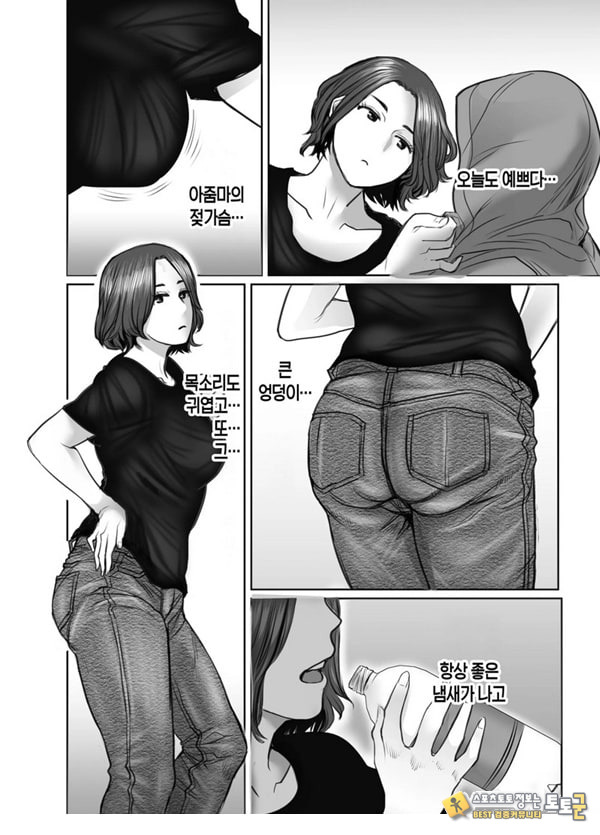 친구의 엄마는 비의 여자