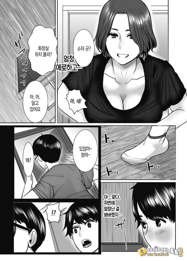 친구의 엄마는 비의 여자