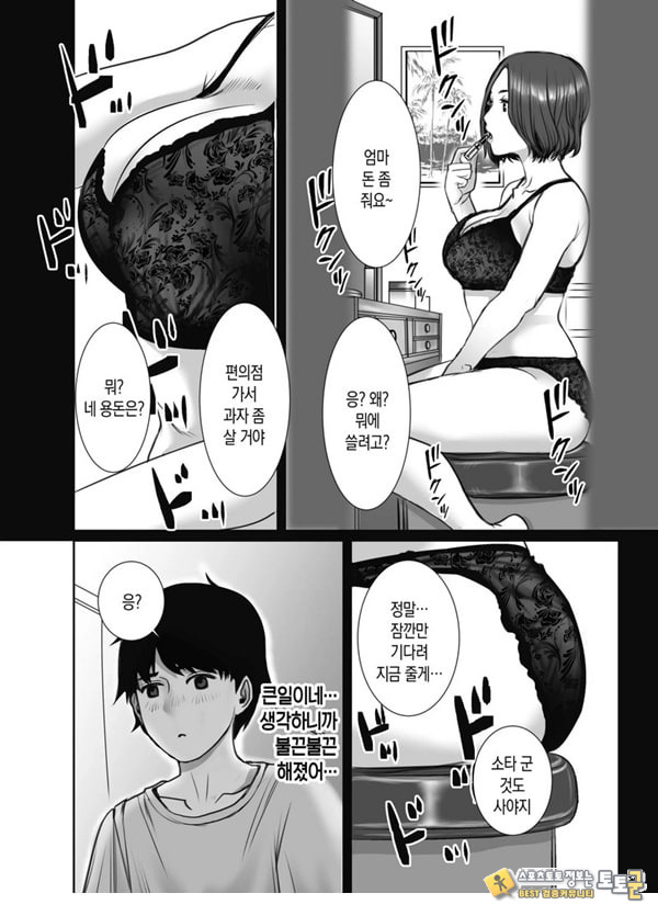 친구의 엄마는 비의 여자