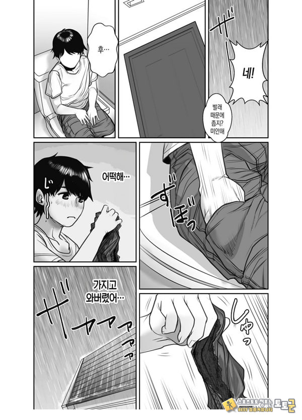 친구의 엄마는 비의 여자