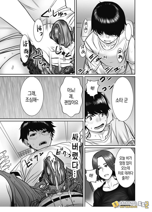 친구의 엄마는 비의 여자