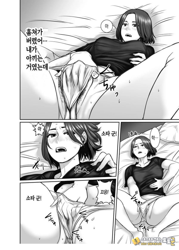친구의 엄마는 비의 여자