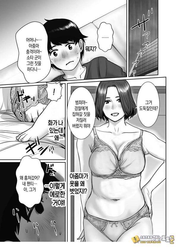 친구의 엄마는 비의 여자