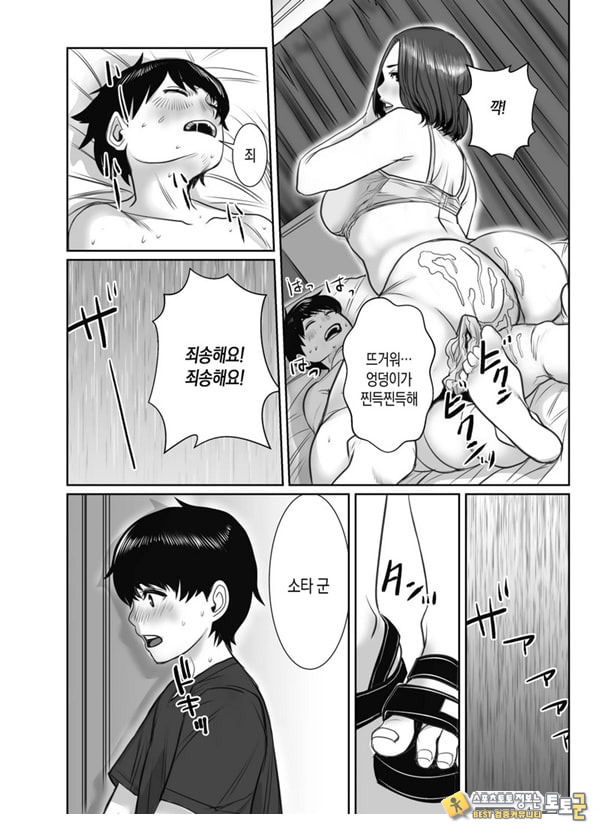 친구의 엄마는 비의 여자