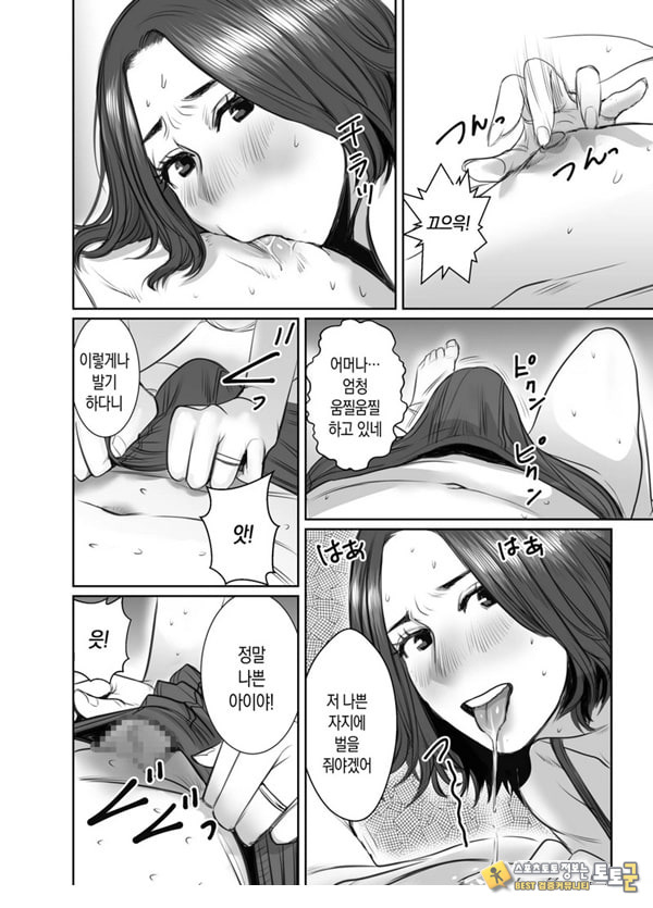 친구의 엄마는 비의 여자