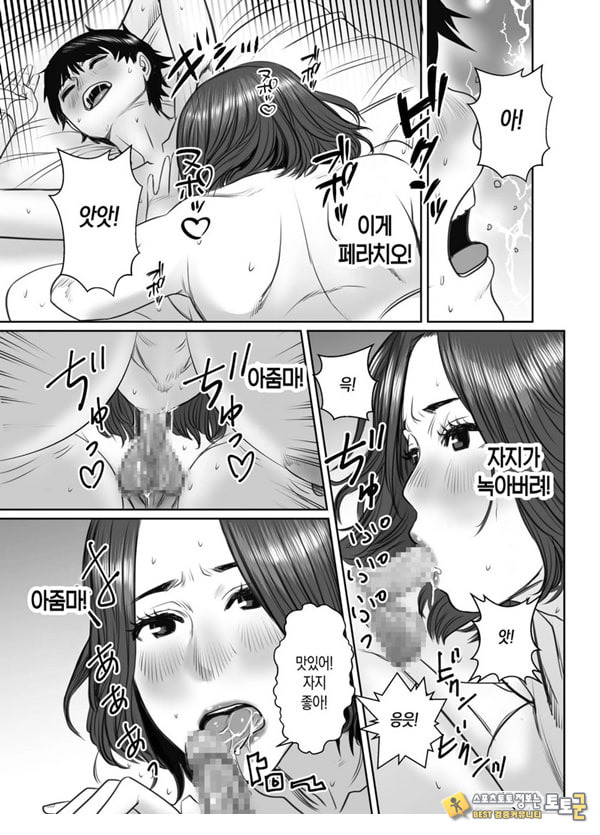 친구의 엄마는 비의 여자