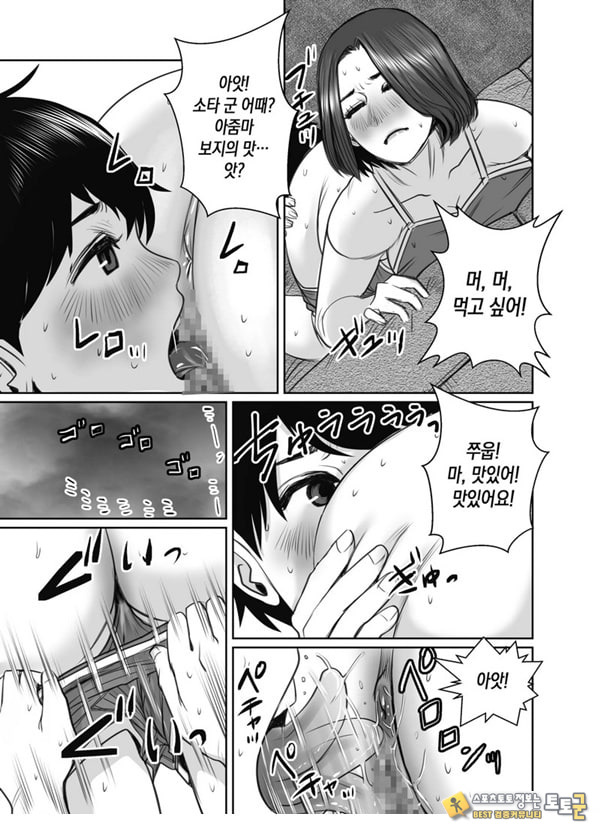 친구의 엄마는 비의 여자