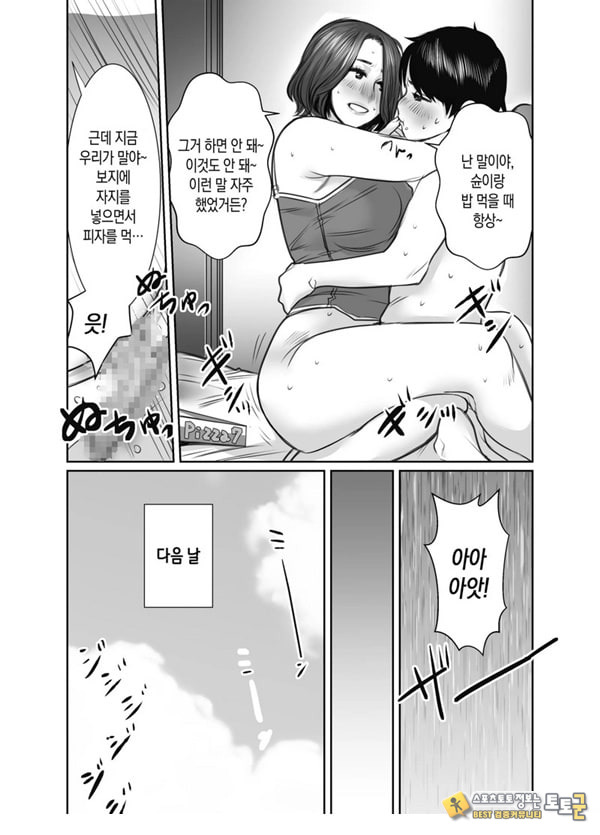 친구의 엄마는 비의 여자