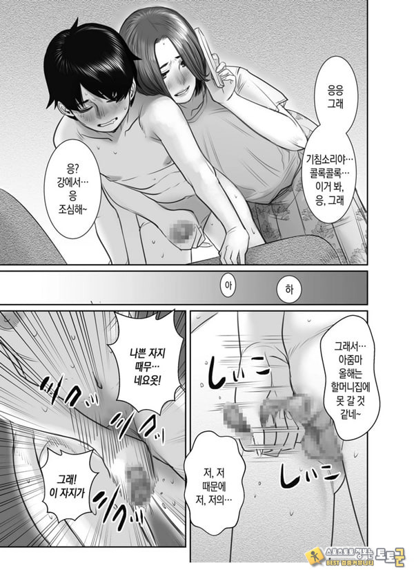 친구의 엄마는 비의 여자