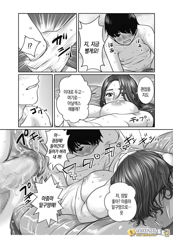 친구의 엄마는 비의 여자