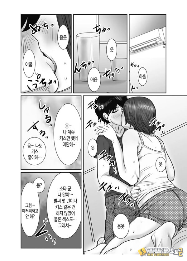 친구의 엄마는 비의 여자